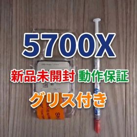 【未使用】AMD Ryzen 7 5700X バルクおまけ付き