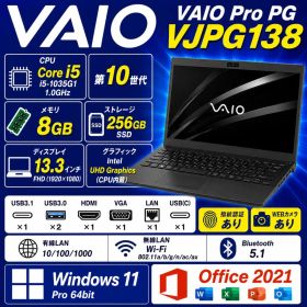 最安値◎VAIO Pro PG 第10世代i5/8GB/SSD オフィス