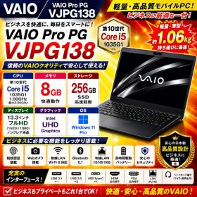 良品◎VAIO Pro PG 10世代i5/8GB/256GB/13.3型 薄型