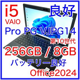 VAIO Pro PG VJPG14 i5 256GB 8GB バッテリー良好