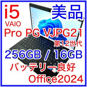 美品 VAIO Pro PG VJPG21 i5 16GB バッテリー良好 保証 VAIO Pro PG VJ21 シリーズ 中古 49,800円 | ネット最安値の価格比較