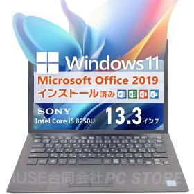 SONY VAIO Pro VJPG11C11N 最新Windows11搭載 13.3インチ/第8世代Core i5-8250U/メモリ8GB/SSD256GB Microsoft Office 2019 H&B(Word/Excel/PowerPoint)