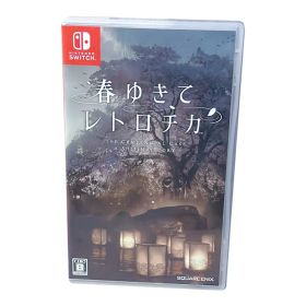 春ゆきてレトロチカ Switch 新品 3,999円 中古 2,980円 | ネット最安値