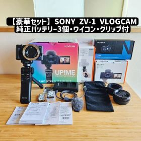 SONY ZV-1 VLOGCAM 豪華セット