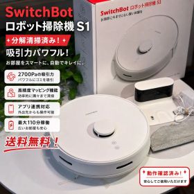 Switchbot ロボット掃除機 S1 分解清掃済み