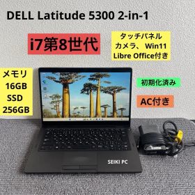 DELL Latitude 5300 2-in-1 i7-8665U メモリ 16GB SSD 256GB Win11 タッチ機能 AC付き