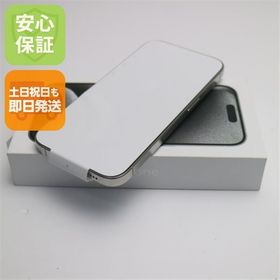 安心保証 新品未使用 SIMフリー iPhone15 Pro 128GB ホワイトチタニウム