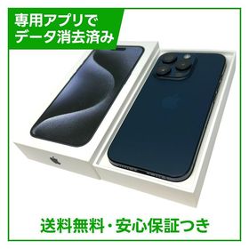 【バッテリー83%】iPhone 15Pro 256GB ブルーチタニウム