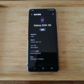 Galaxy S20+ 5G BTS Edition 256G