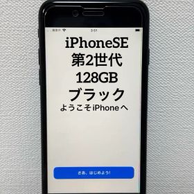 美品 iPhoneSE第2世代 128GB MXD02J/A SIMロックなし