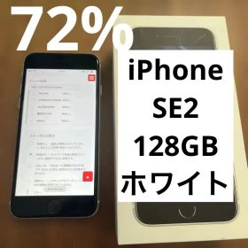 iPhone se2