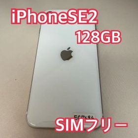 iPhoneSE2 本体 128GB ホワイト Apple版 SIMフリー MXD12J/A