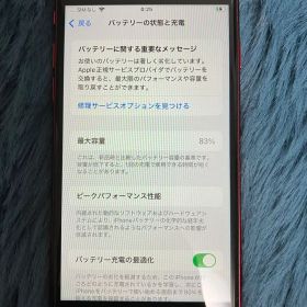 Apple iPhone se2 red 箱付き