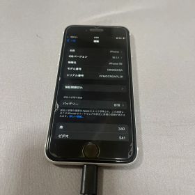 【ひび割れ無し】Apple iPhone SE ホワイト