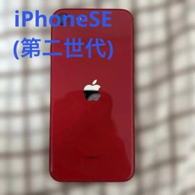 iPhoneSE第二世代