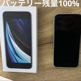 iPhone SE (第2世代) 64GB ホワイト 箱付き