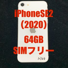 iPhone SE2(2020) 本体 64GB ホワイト Softbank版SIMフリー MHGQ3J/A