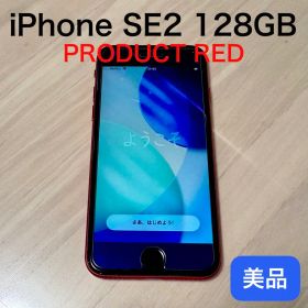 iPhone SE 第2世代 128GB レッド SIMフリー