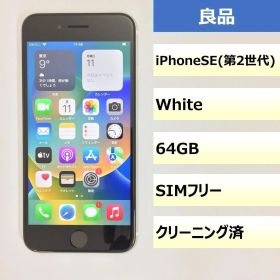 【良品】iPhone SE (第2世代)/64GB/356501109188141