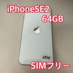 iPhoneSE2 本体 64GB ホワイト Apple版 SIMフリー MHGQ3J/A