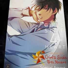 ときめきメモリアル Girl's Side 4th Heart 初回限定生産版