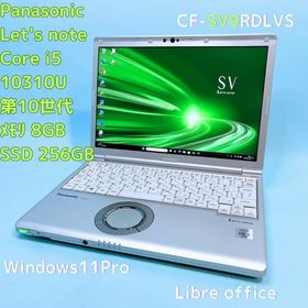 パナソニック(Panasonic)の第10世代Core i5 CF-SV9 Let's note ノートパソコン(ノートPC)