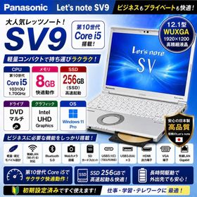パナソニック(Panasonic)のレッツノート SV9 第10世代i5 SSD DVDマルチ ノートパソコン 軽量(ノートPC)