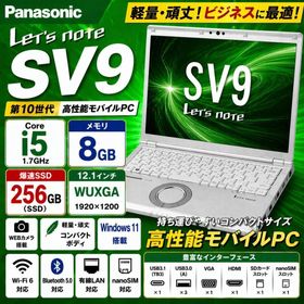 パナソニック(Panasonic)のレッツノート SV9 第10世代i5 SSD 12型 ノートパソコン オフィス(ノートPC)