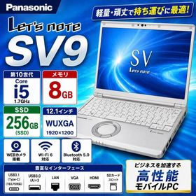 パナソニック(Panasonic)のレッツノート SV9 第10世代i5 SSD 12型 オフィス ノートパソコン(ノートPC)