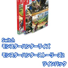 モンスターハンターライズ モンスターハンターストーリーズ2 ツインパック