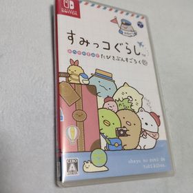 ニンテンドースイッチ(Nintendo Switch)のすみっコぐらし おへやのすみでたびきぶんすごろく(家庭用ゲームソフト)