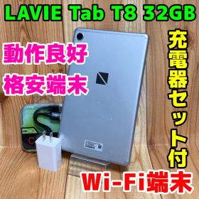 LAVIE Tab T8 Wi-Fi 本体 32 GB 303G2 シルバー