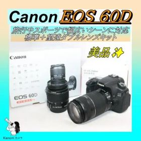 家族や旅行の思い出を美しく⭐ 新品級S回数964回 Canon EOS 60D⭐