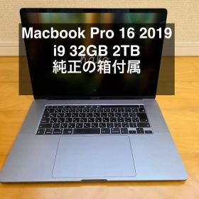 MacBook Pro 16 2019 i9 32GB2TB箱付ハイスペック