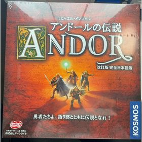 アンドールの伝説 改訂版 完全日本語版 新品未開封 シュリンク付き ボードゲーム(その他)