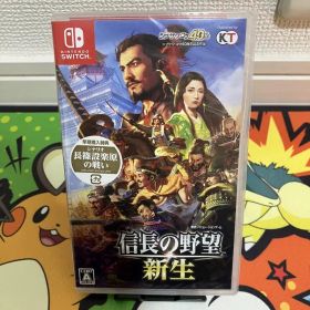 信長の野望・新生 Switch 新品 6,400円 | ネット最安値の価格比較