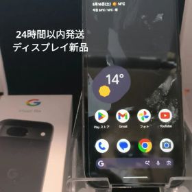 24時間以内発送 ディスプレイ新品Google Pixel 8a