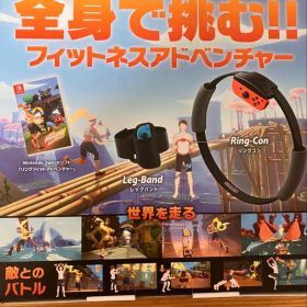 ★リングフィットアドベンチャー★