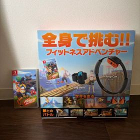 任天堂リングフィットアドベンチャー