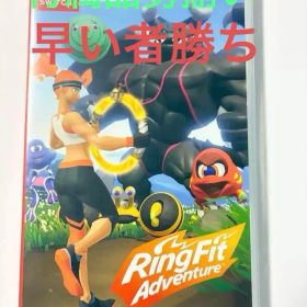 【大人気•完成版】完品リングフィット アドベンチャー Switch