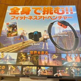 リングフィット アドベンチャー 本体➕ソフト