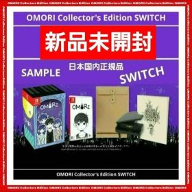 【新品】OMORI コレクターズエディション スイッチ