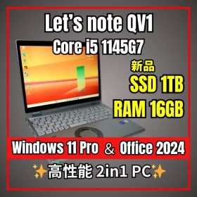 Let's note QV1 新品 64,899円 中古 36,000円 | ネット最安値の価格