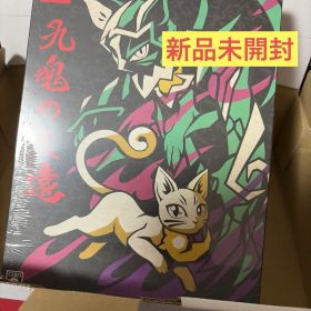 Switch 九魂の久遠 限定版
