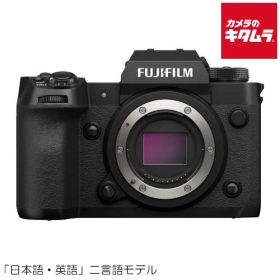 【新品】フジフイルム X-H2 JP ボディ FUJIFILM ミラーレス一眼カメラ ミラーレスカメラ APS-C 《納期約１．５ヶ月》