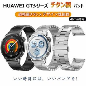 HUAWEI WATCH GT 2 新品 4,800円 中古 4,580円 | ネット最安値の価格