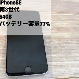 iPhone SE 第3世代 64GB