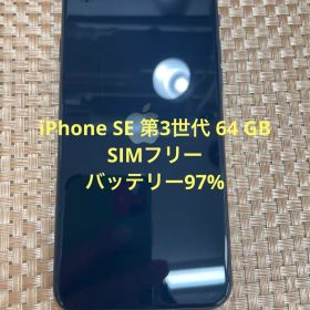 iPhone SE 第3世代 64 GB ミッドナイトSIMフリー【1451】