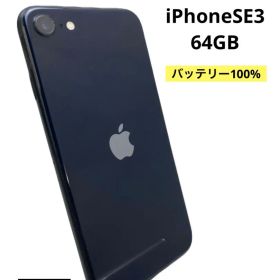 iPhoneSE3 64GB バッテリー100%
