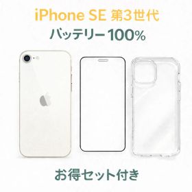 iPhone SE 第3世代 RAKUTEN SIMロック解除済み Starlight 64GB バッテリー100% 中古A フルセット付き